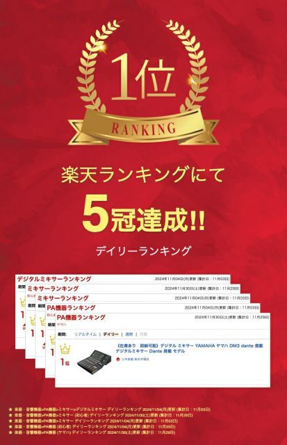 《在庫あり　即納可能》デジタル ミキサー YAMAHA ヤマハ DM3 dante 搭載 デジタルミキサー Dante 搭載 モデル