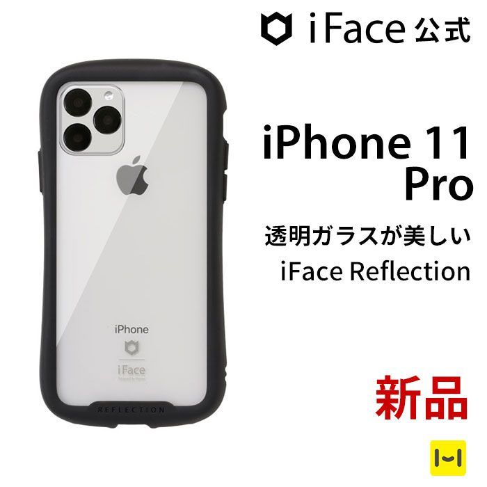 iPhone 11 Pro ブラック iFace 強化ガラス クリア ケース - メルカリ