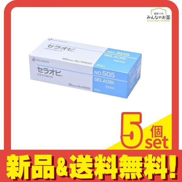 ニチバン 自着生伸縮包帯 セラオビ No.505 10巻入 5個セット