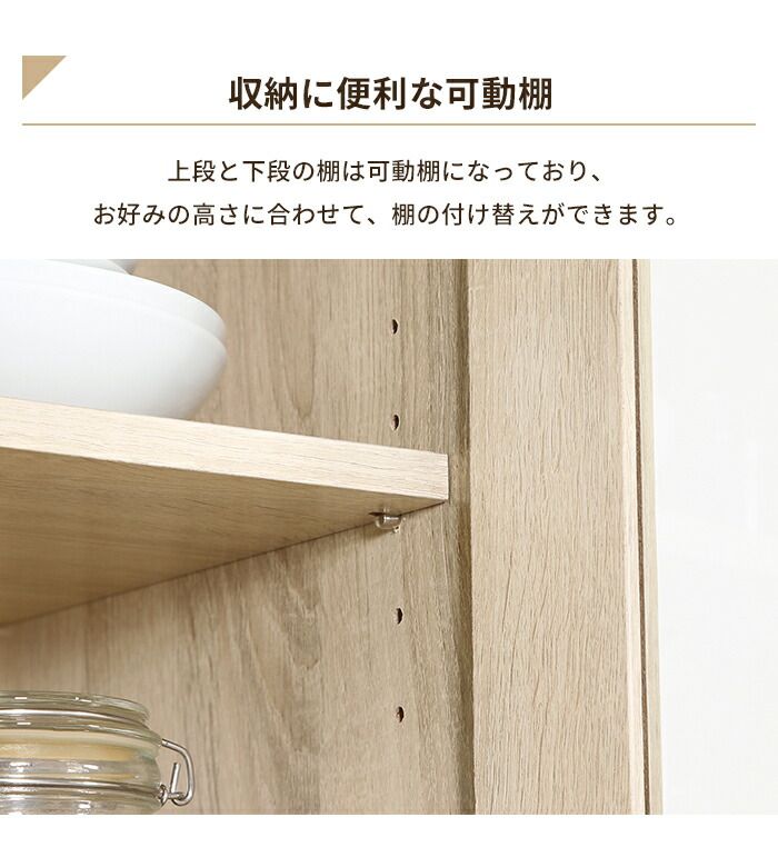 ダイニングボード 収納