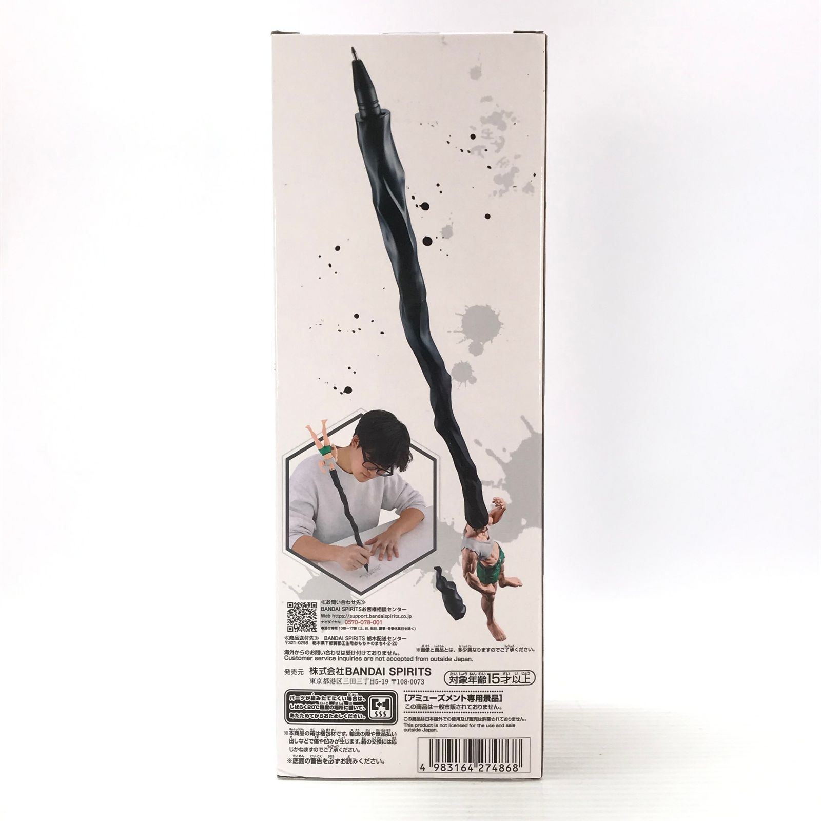 HUNTER×HUNTER フィグライフ! ゴン-ありったけのペン-フィギュア