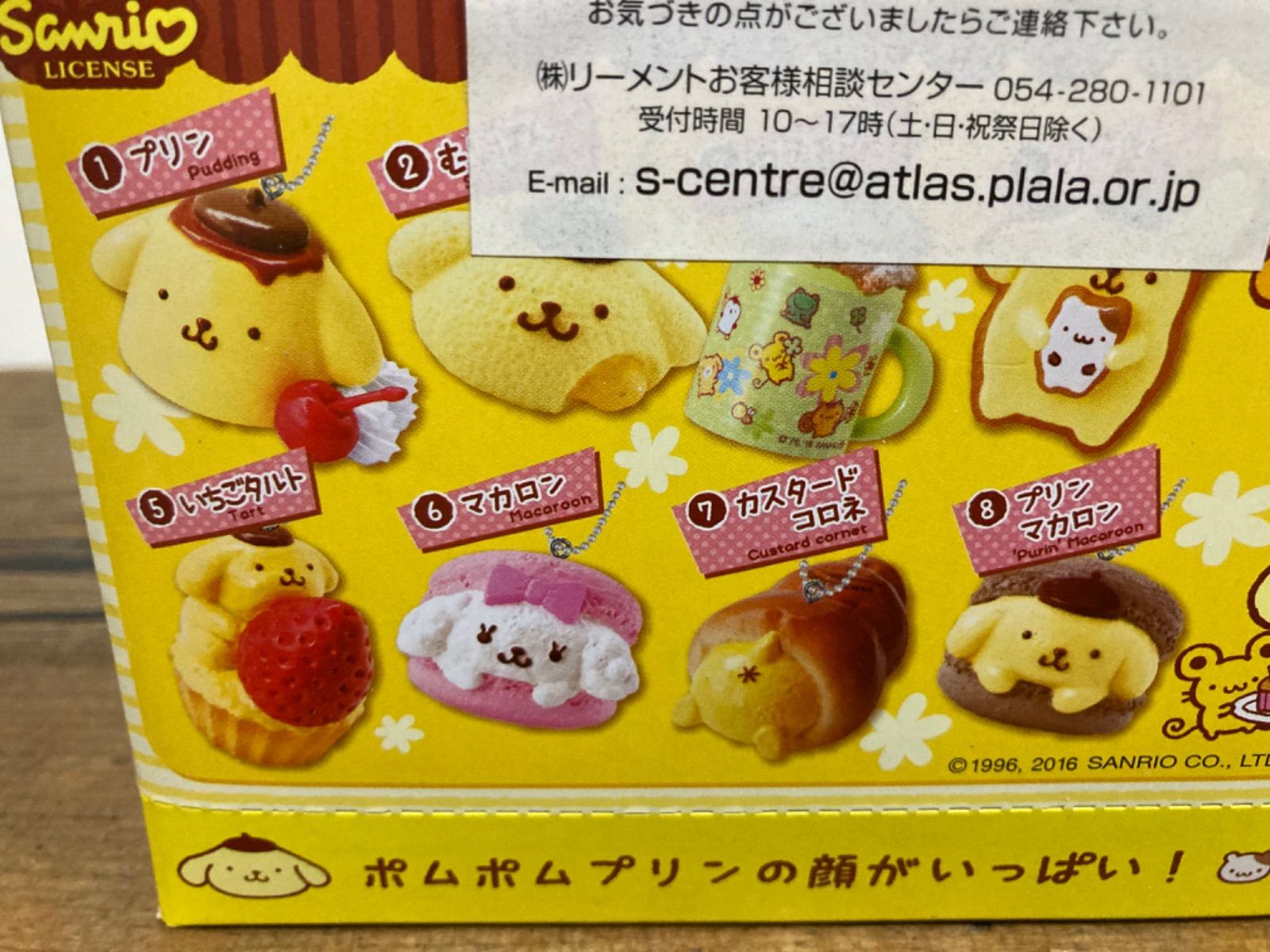 Re-MeNT - 【中古】リーメント ポムポムプリン おいしいマスコット 全８種セット サンリオキャラクターズ Re-MeNT[10][249105085755] 楽天市場】リーメント ポムポムプリン おいしいマスコット 全8