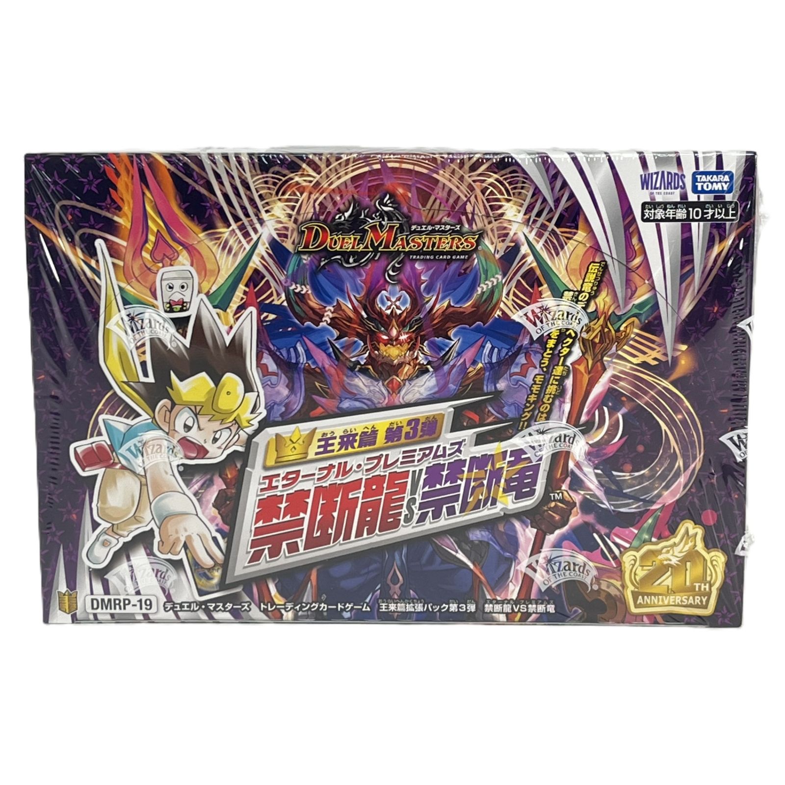 デュエルマスターズ DMRP-19 第3弾 禁断龍VS禁断竜 カートン DMRP-19