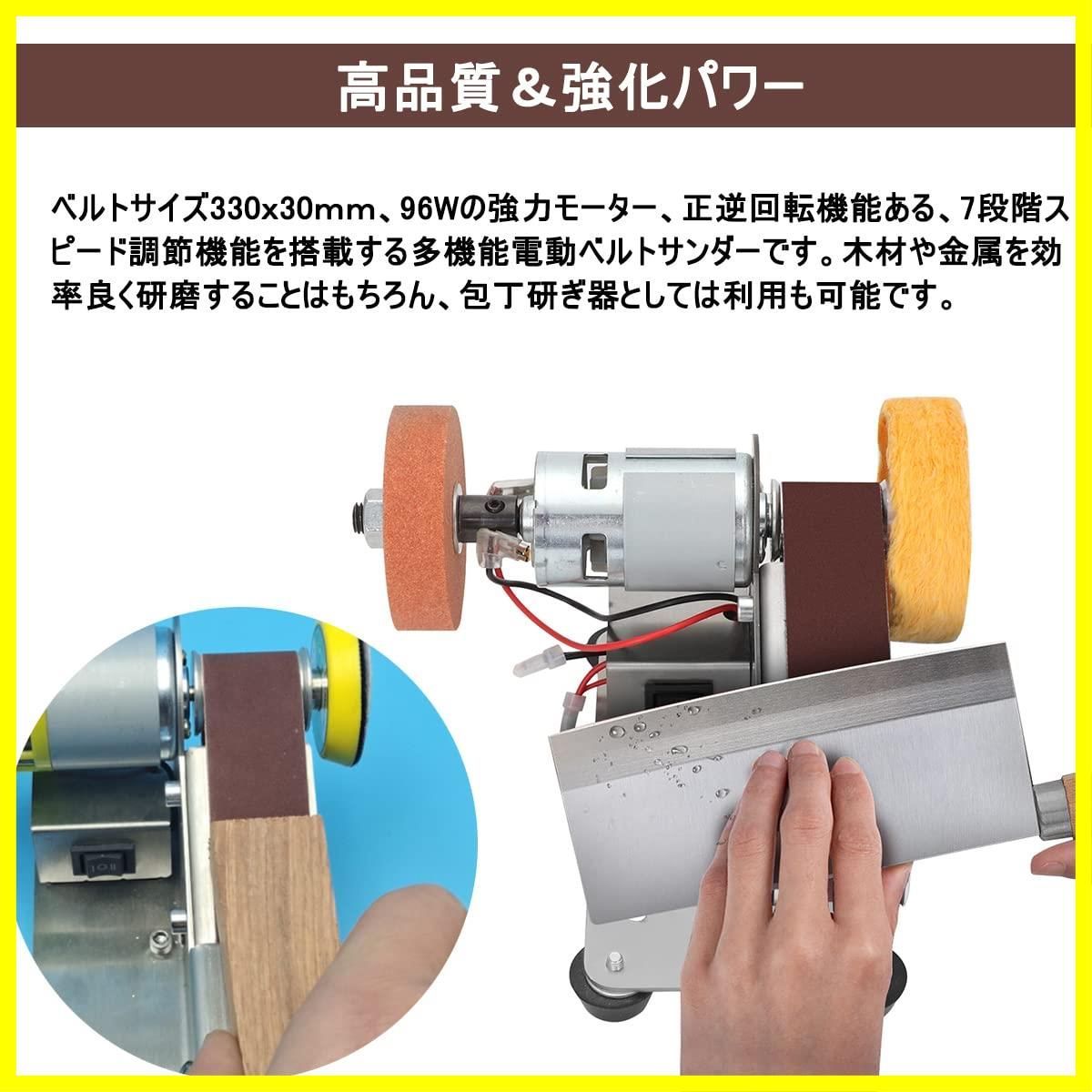 ベルトサンダー 卓上