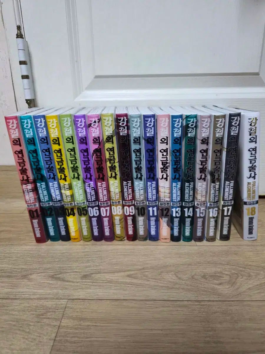 漫画 スチールの 錬金術師 完全版 全巻 1 18 巻
