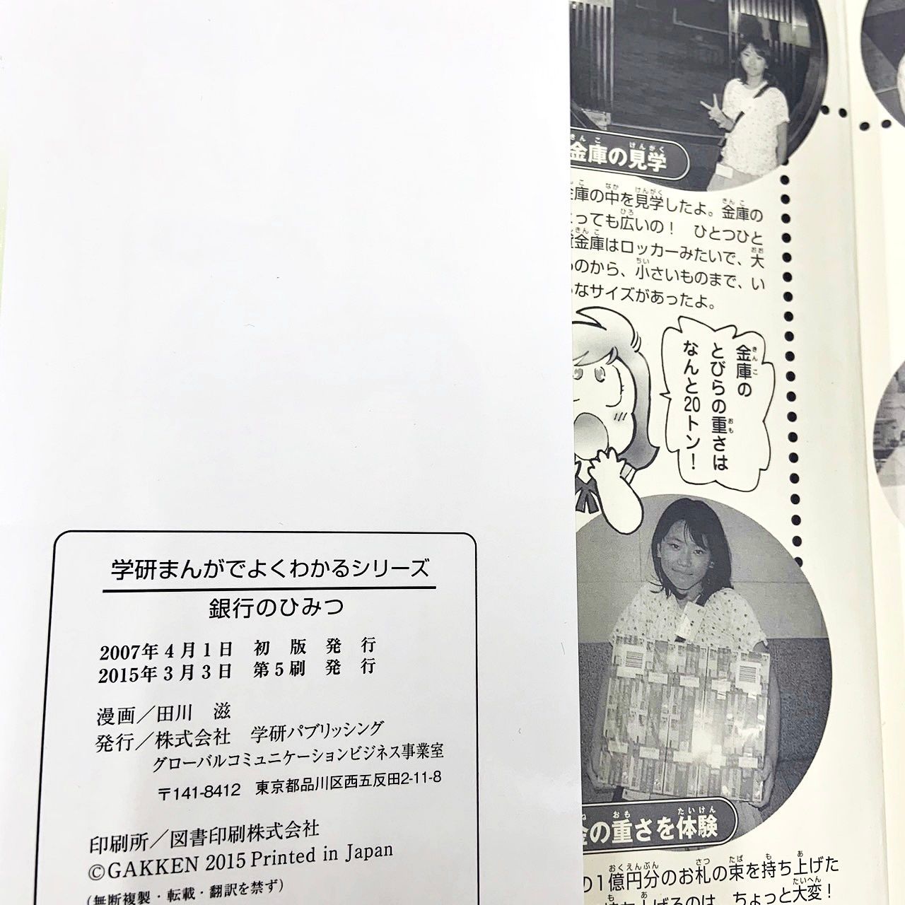 学研 まんがでよくわかるシリーズ 追加4冊 含む15冊セット - メルカリ