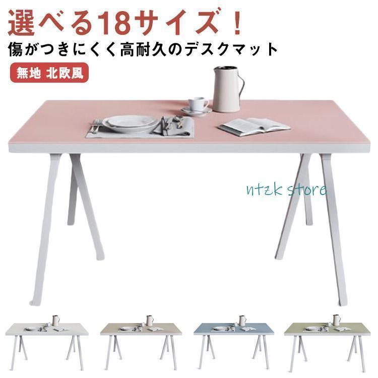 デスクマット 学習机 おしゃれ 大判 おしゃれ マット テーブルマット PCマット 無地 北欧風 パソコンデスクマット マット デスク用品 事務