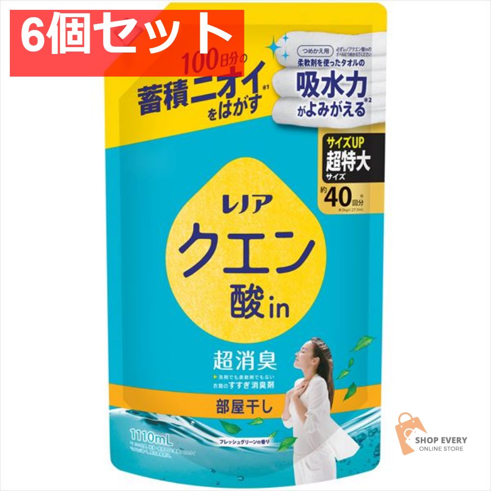 レノア クエン酸 FRグリーンかえSSL1110ML 6個セット まとめ売り