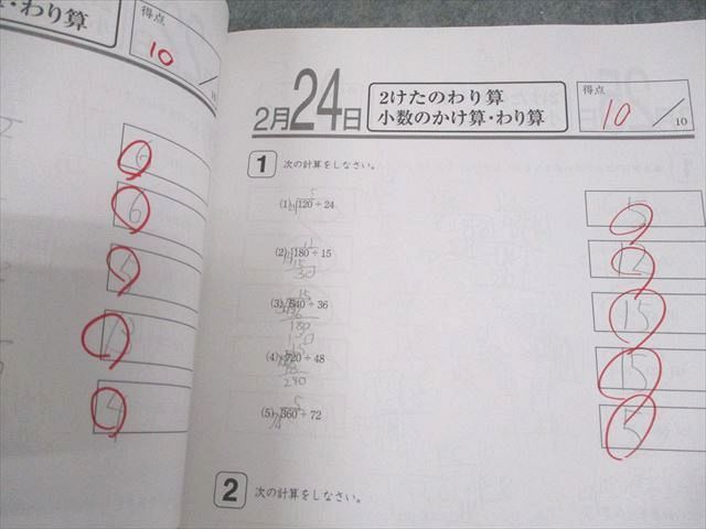 浜学園 算数 小５年生 計算テキスト 第１〜３分冊　３冊セット 浜学園 小5 算数 365日計算テキスト 第1〜3分冊 通年セット 計3