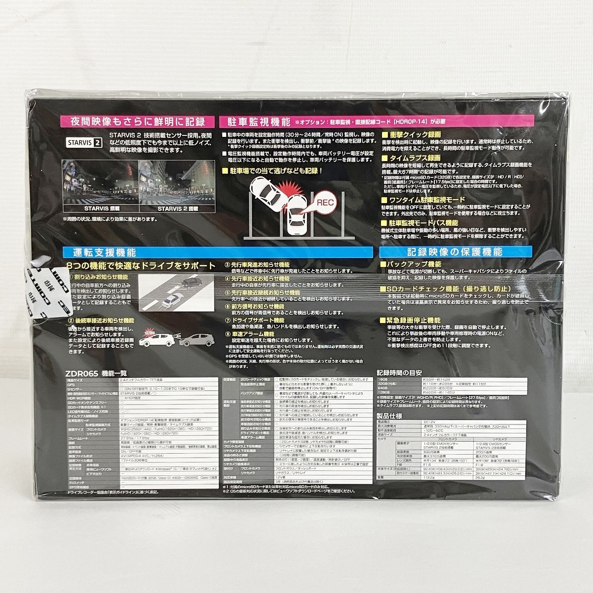 前後2カメラ ドライブレコーダー