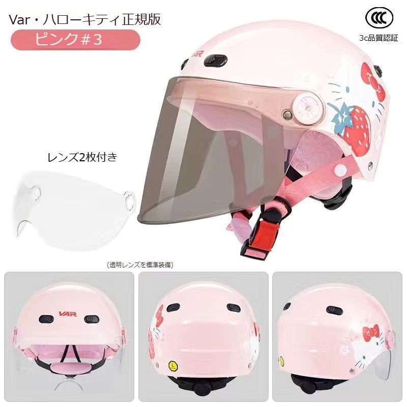 ハローキティ ヘルメット ピンク/マットブラック原付可愛いハーフヘルメット新品 ハローキティ ヘルメット ピンク/マットブラック原付可愛い