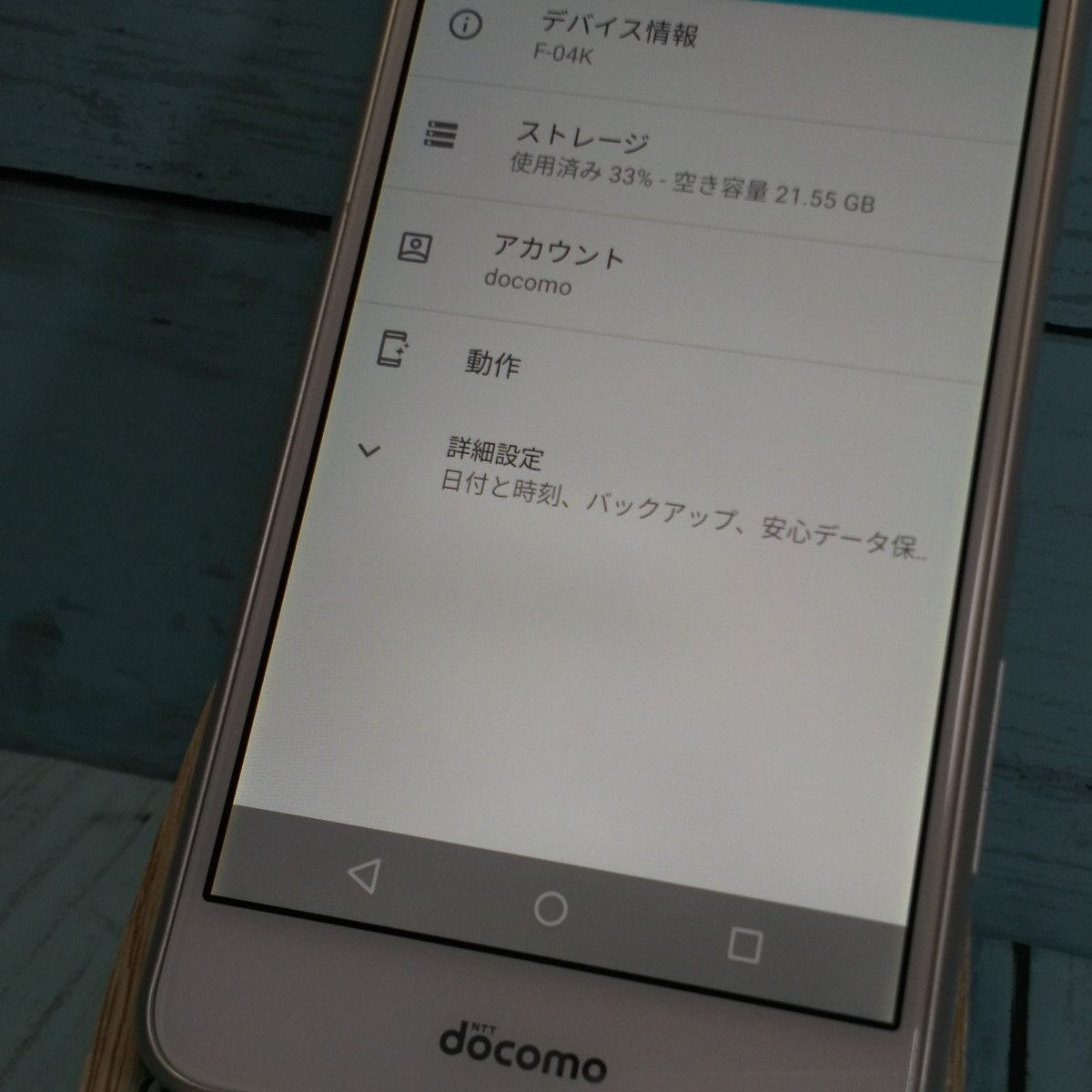 【送料無料】docomo arrows Be F-04K White ホワイト 本体 白ロム SIMロック解除済み SIMフリー 733085