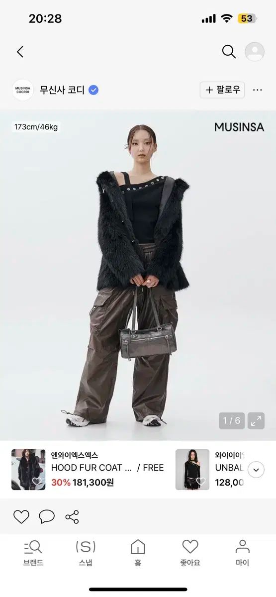 NYエクスエクス フード ファー コート