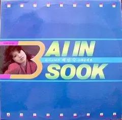 バーインソック アルバム 誰でも そうであるように 私は お花です