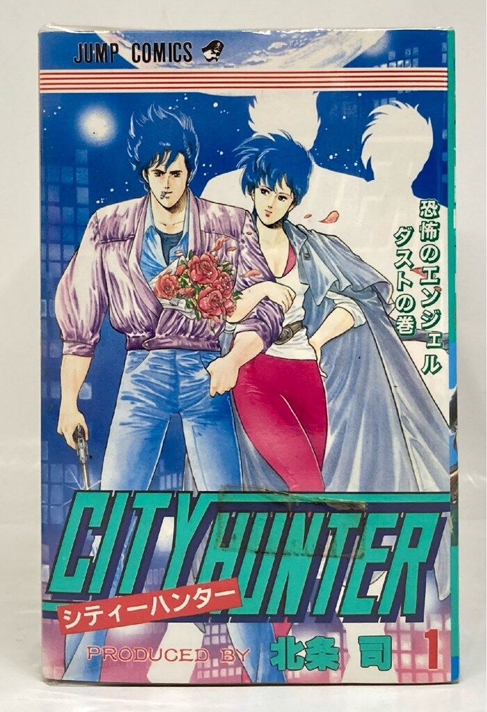 集英社 ジャンプコミックス 北条司 シティーハンター 全35巻