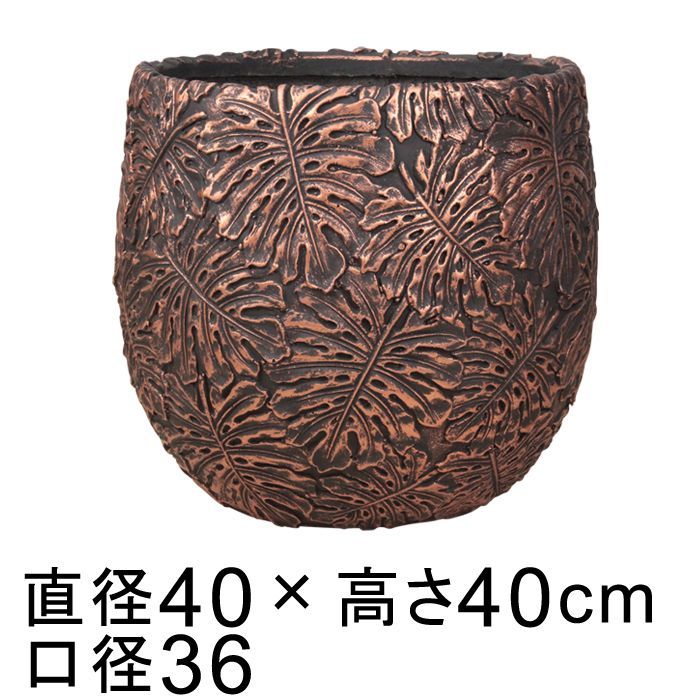 【新品】植木鉢 おしゃれ ファイバーセメントポット ブラウンゴールド系 模様付き L 40cm 30リットル 鉢カバー 10号鉢用 モンステラ