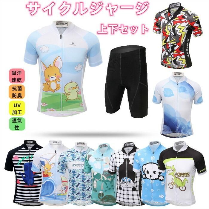 サイクルジャージ 上下セット メンズ シャツ 半袖ウエア サイクリング用 夏用サイクルジャージ 半袖 サイクルウエアパンツ 自転車 メンズ 吸汗速乾