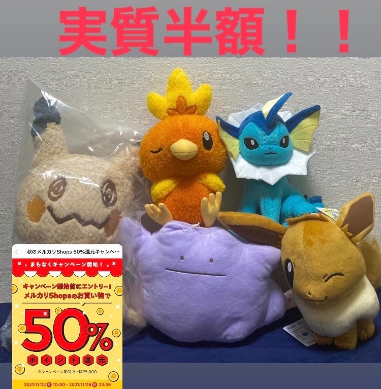 ポケモン ぬいぐるみ10点セット ポッチャマ 他
