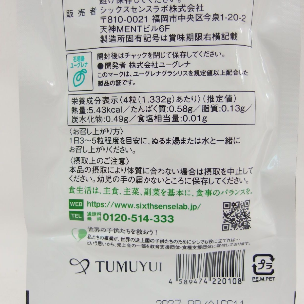 麹菌発酵大豆イソフラボン セサミン