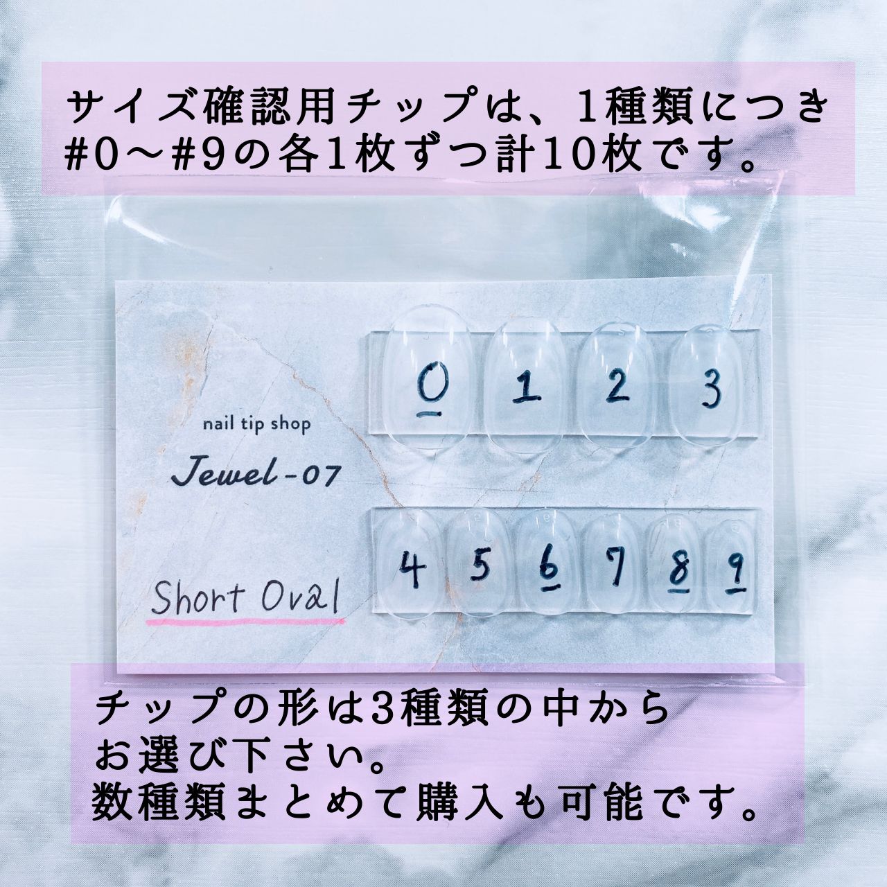 チップサイズ指定用ページ サイズ表⁄サイズ計測用チップ購入推奨