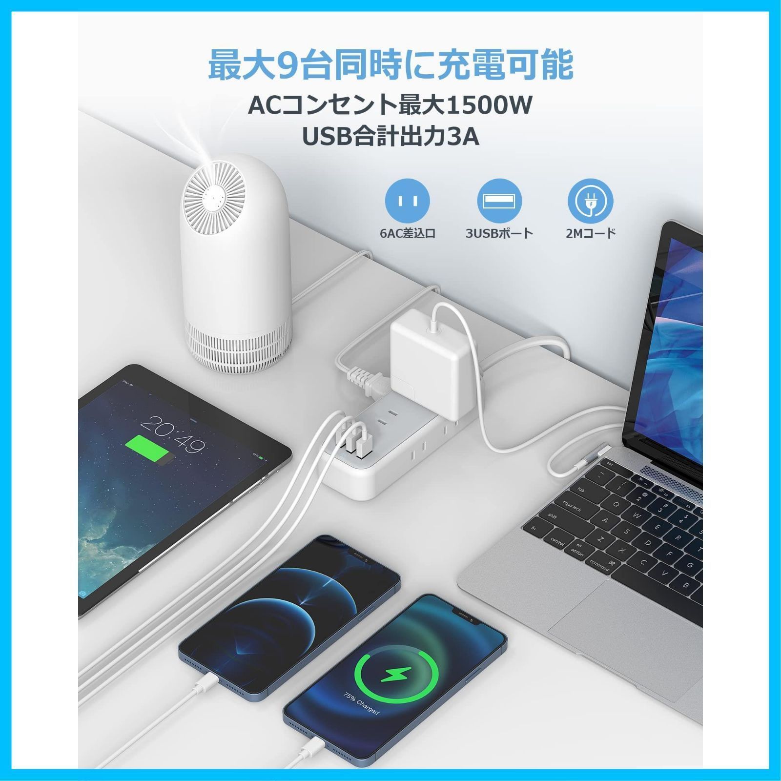 商品 6個AC差込口 マルチタップ タコ足配線 3つUSB-Aポート テー