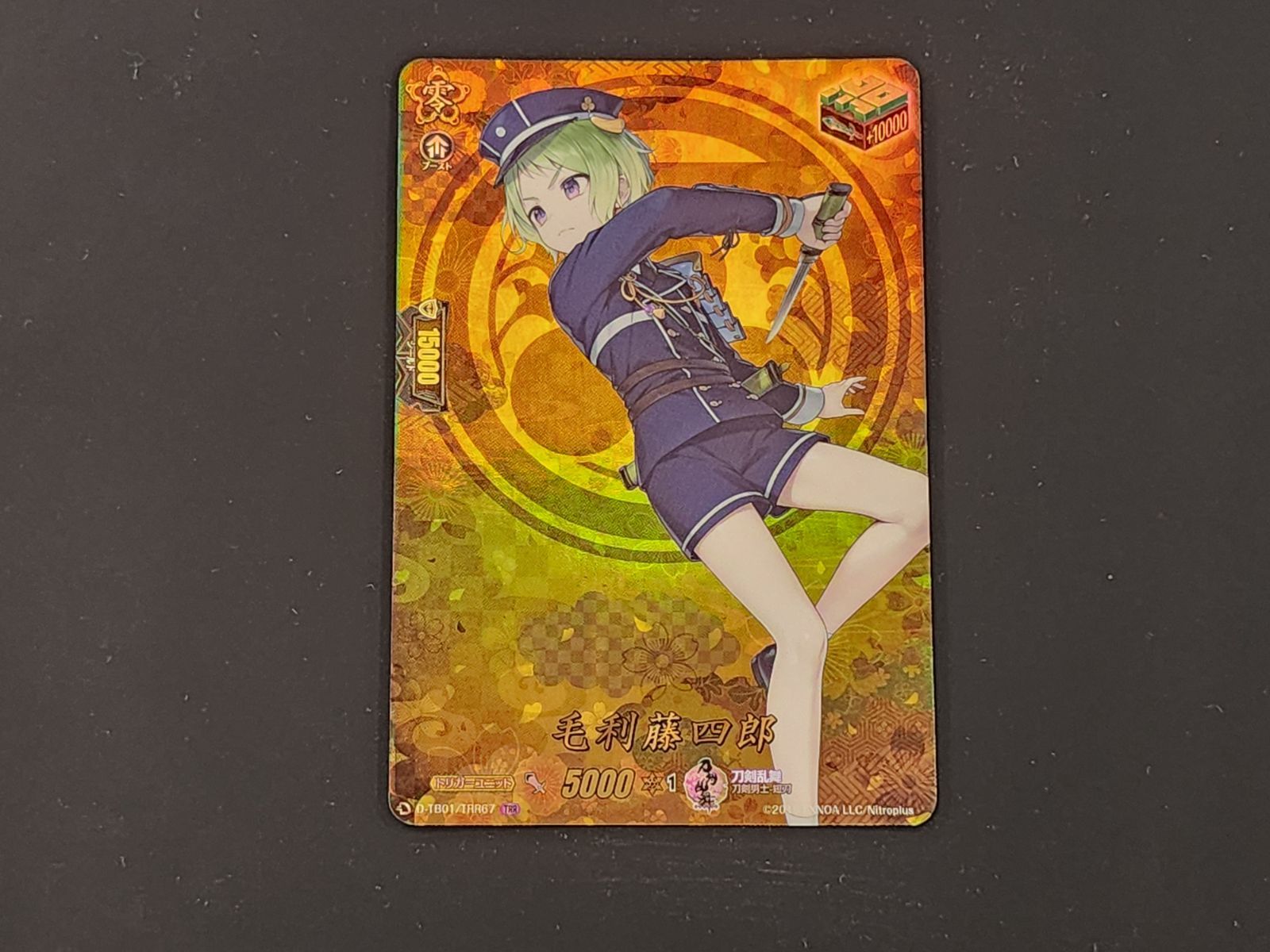 ヴァンガード 三日月宗近