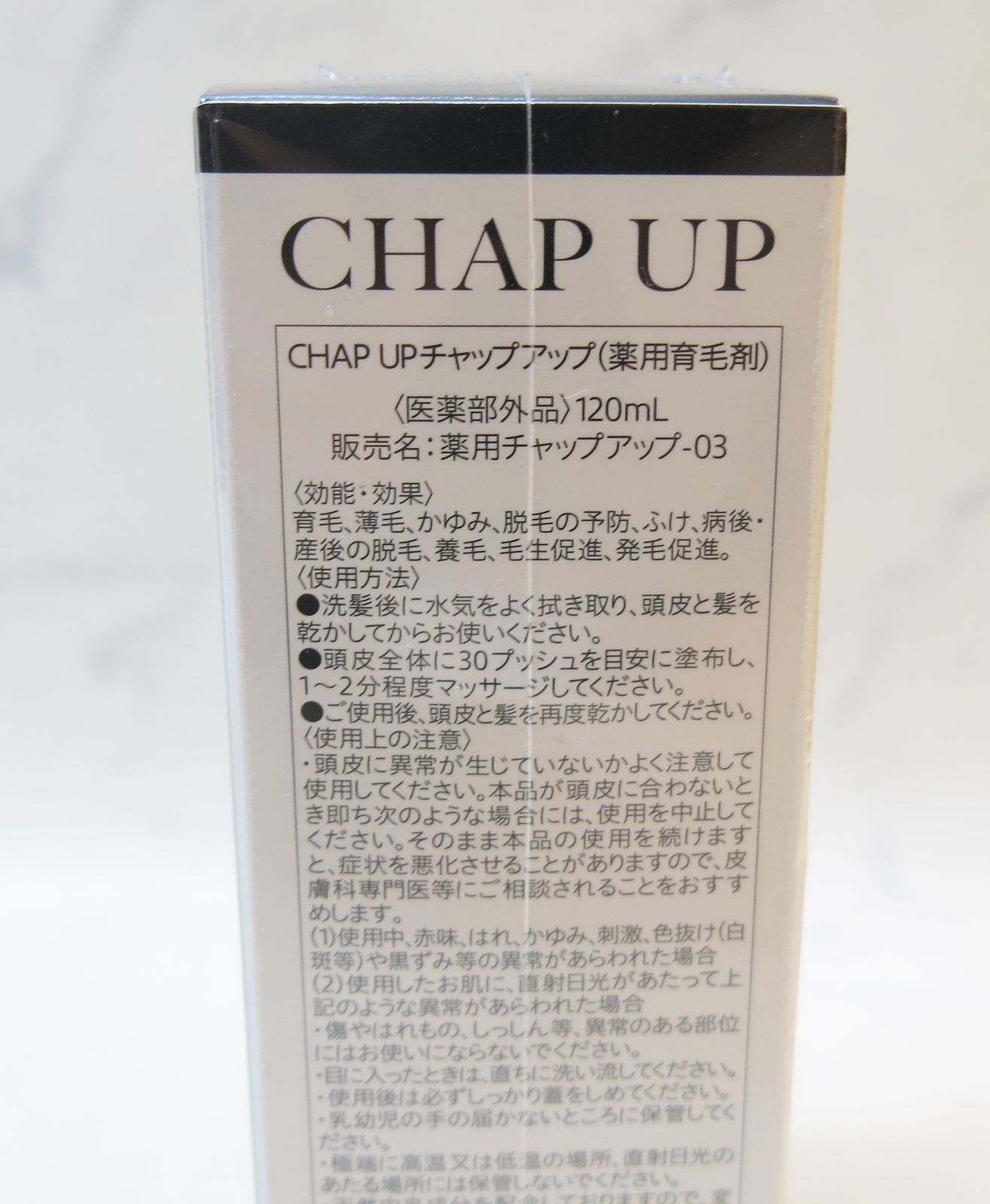 MER111 CHAP UP（チャップ アップ）薬用 チャップアップ-03 120ml×2本