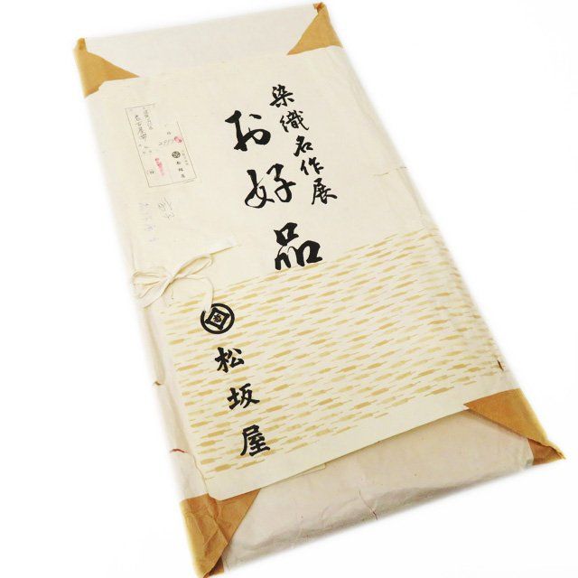 松坂屋　帯 58b006a9.png