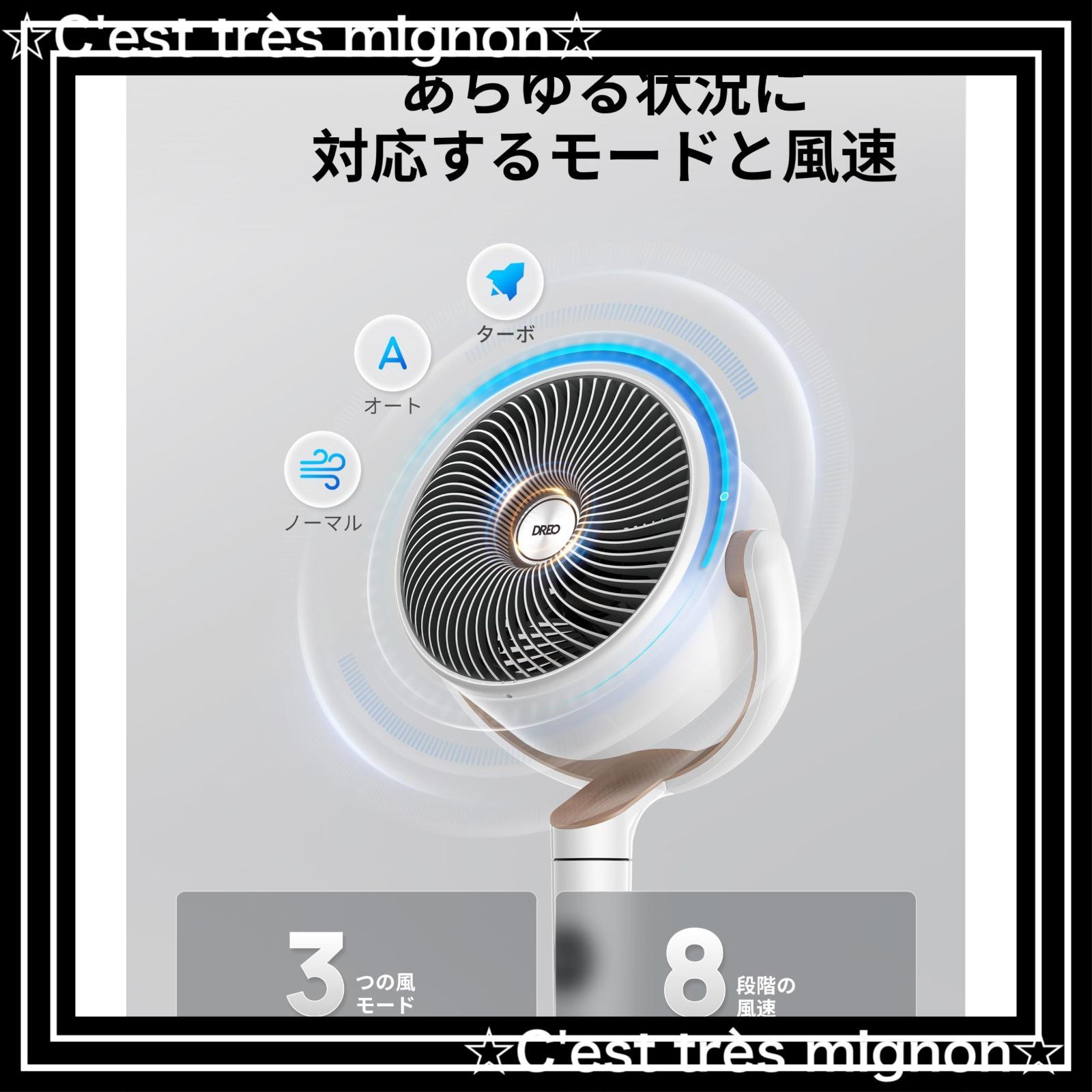サーキュレーター 静音