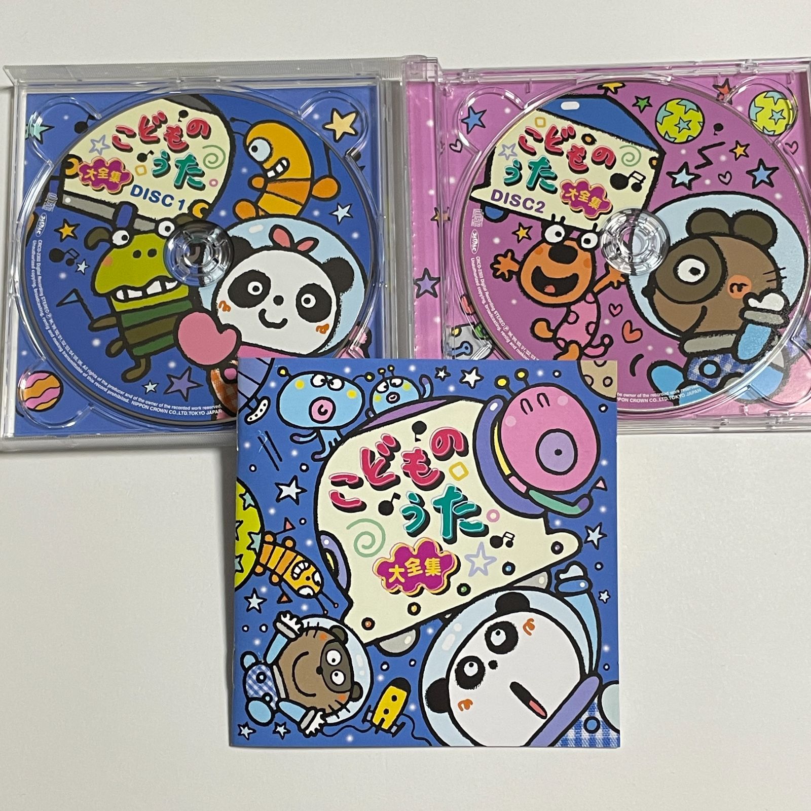 2枚組CD『こどものうた 大全集』全50曲収録 ○ - メルカリ