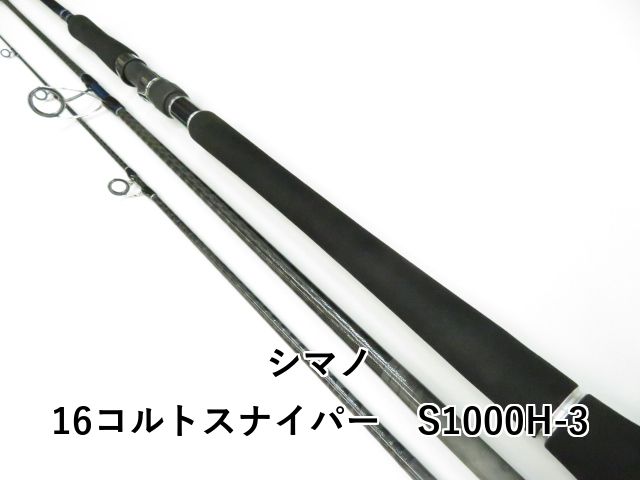シマノ 16コルトスナイパー S1000H-3 01-8109240024