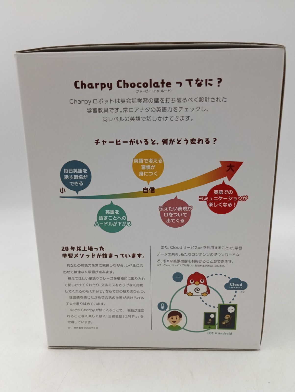 K-1379】CAIメディア 英会話ロボット チャーピー Charpy AI活用