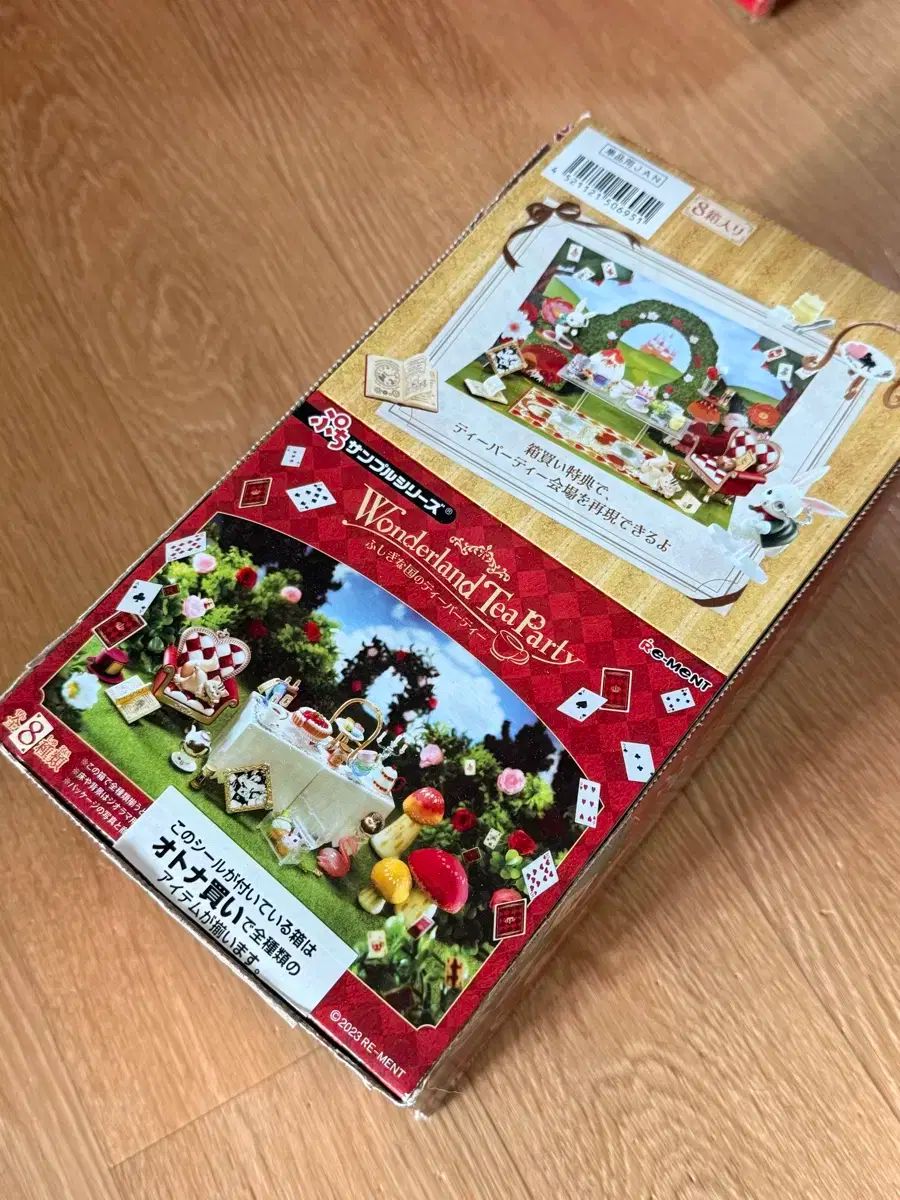 リーメント ぷちサンプルシリーズ プリンセスティーパーティー 4点