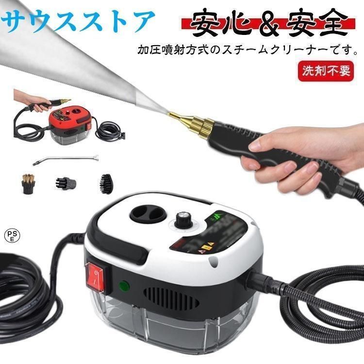 スチームクリーナー 高温スチーム スチーム掃除機 6段調節 大容量タンク 長時間使用 業務用 家庭用 高温掃除機 高圧掃除機 高圧洗浄器 高圧洗浄機