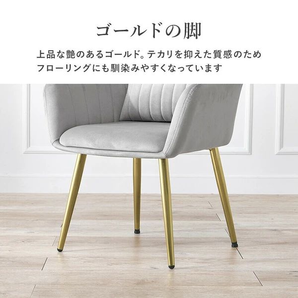 ベロア風ダイニングチェア クッション付き