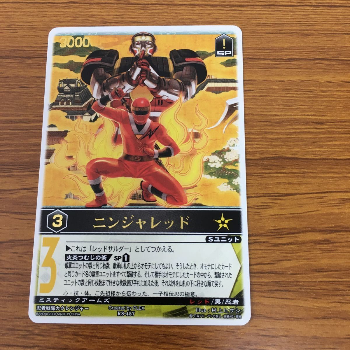 矢 78 レンジャーズストライク カード まとめ 忍者戦隊