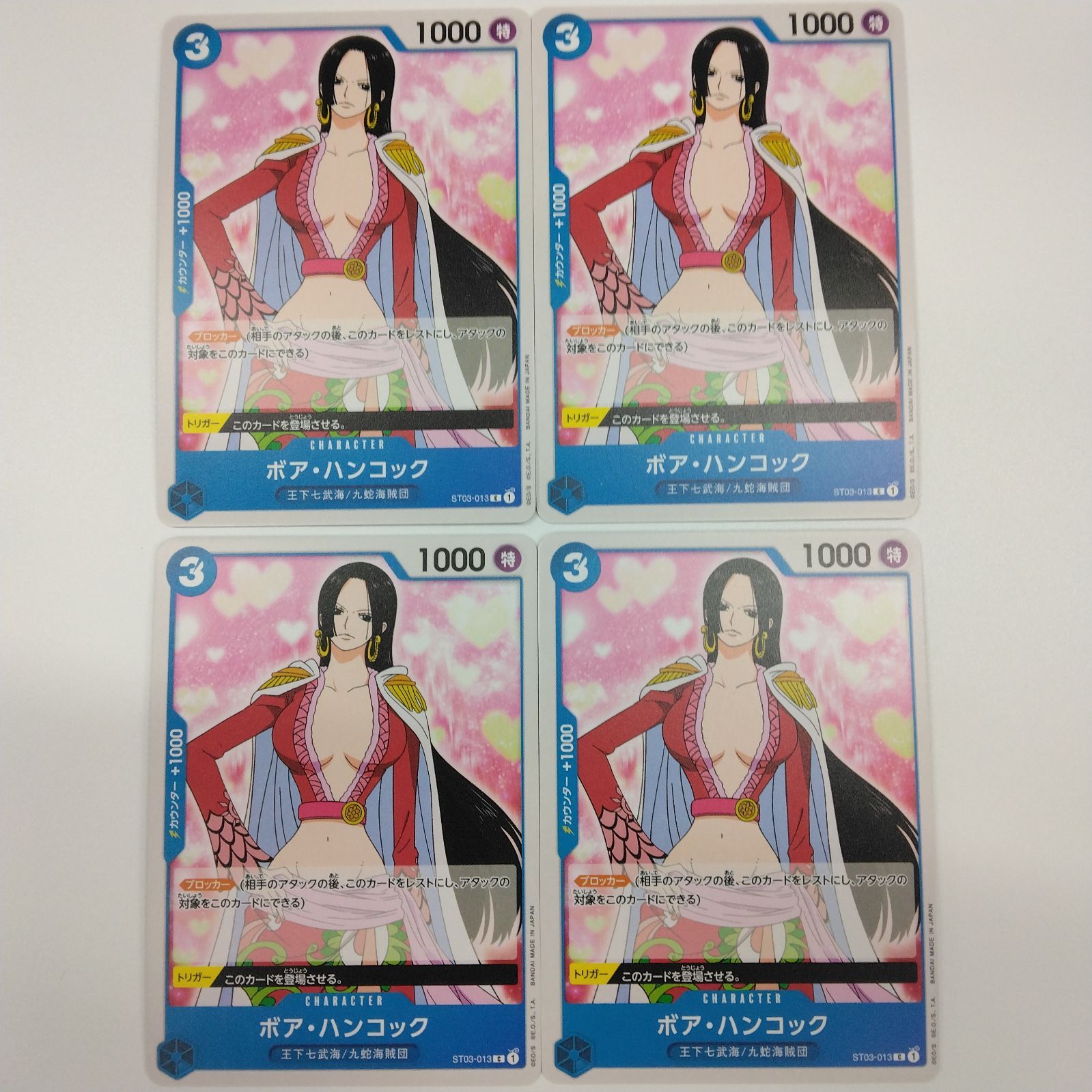ワンピースカードゲーム ST03-013 ボア・ハンコック (C コモン) スタートデッキ 王下七武海 (ST-03) 4枚セット