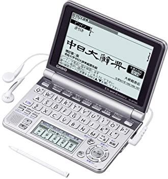 CASIO Ex-word 電子辞書 注文 XD-GP7350 中国語大画面液晶モデル