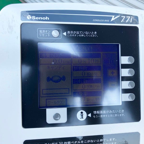 コードレスバイク