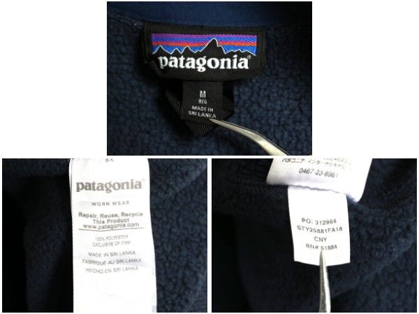 パタゴニア ベターセーター ベスト メンズ М | 古着 18年製 フリース セーター 前開き フルジップ アウトドア ハイネック 重ね着 企業 紺