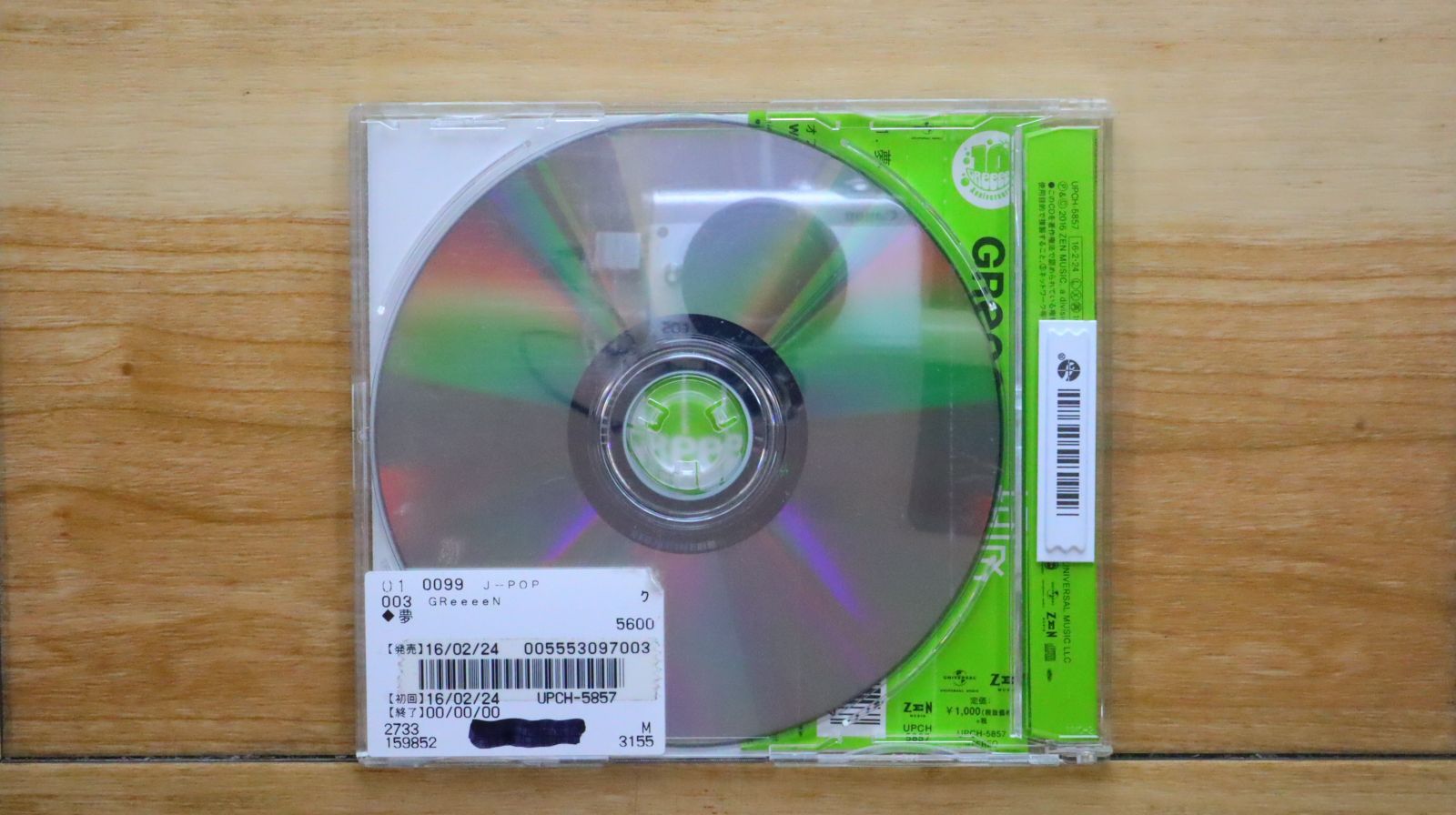 グリーングリーン　CD 国内盤CD☆グリーン/GReeeeN□ 夢(通常盤) 【UPCH5857