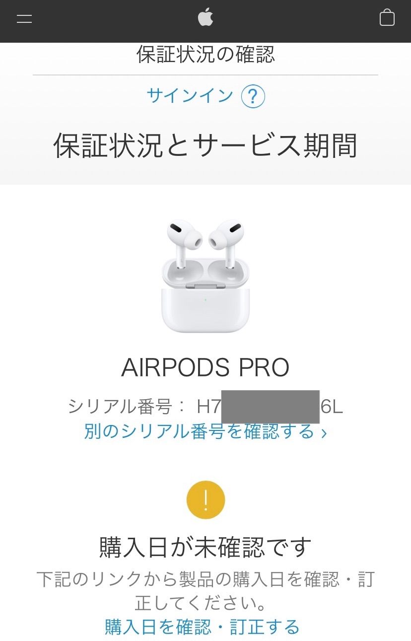 エアーポッズプロ 新品未開封品 保証未開始 AirPodsPro 本体