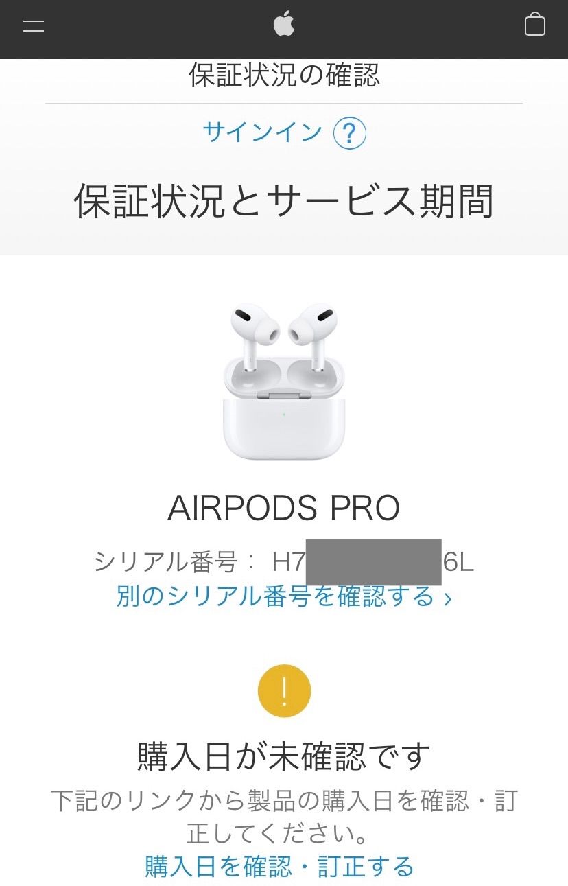 【クーポンで7%OFF】新品未使用　エアポッズ プロ　国内正規品