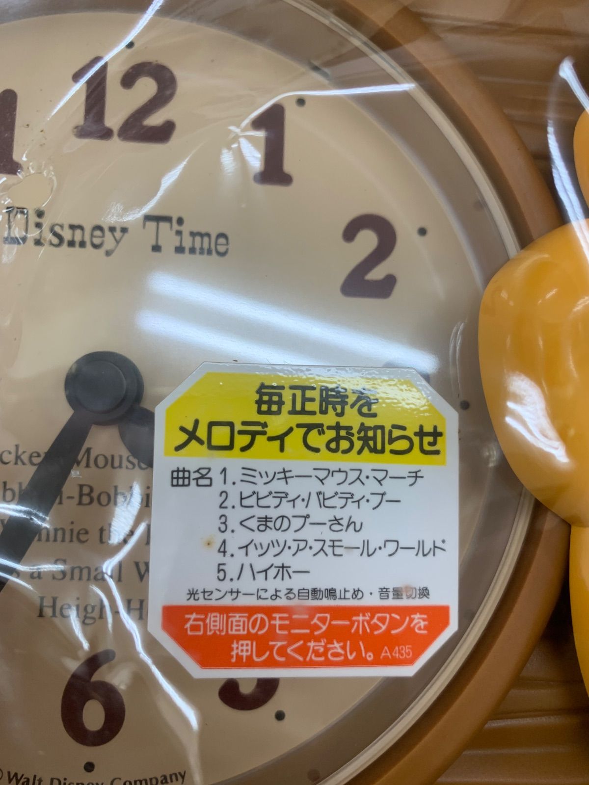 セイコー ディズニータイム FW525B プーさん 振り子時計 掛け時計