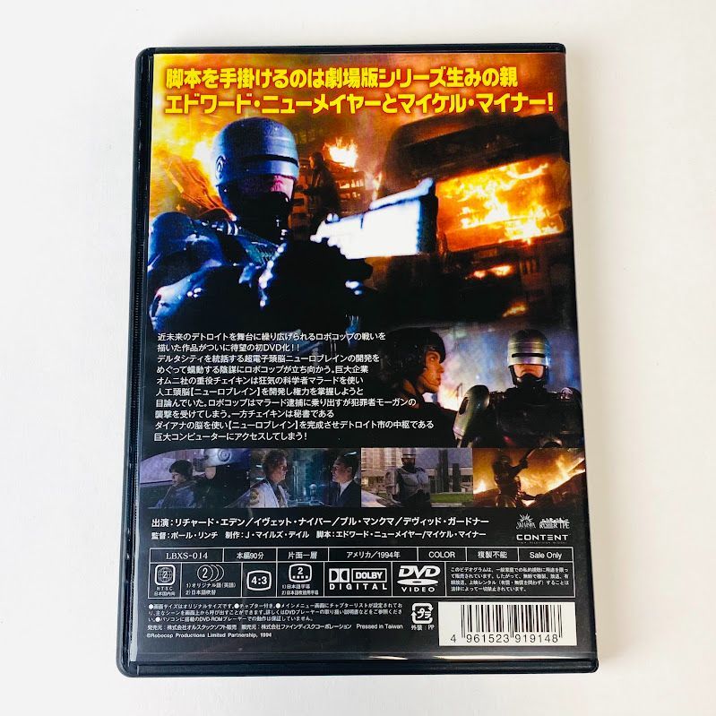 (未使用･未開封品)　ロボコップ LBXS-014 [DVD] 0pbj0lf Amazon.co.jp: ロボコップ LBXS-014 [DVD] : リチャード・エデン