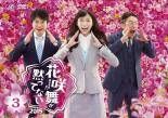 レンタル落ちDVD 花咲舞が黙ってない　1&2シリーズ　全10巻セット 杏主演】花咲舞が黙ってない Vol.1 | 宅配DVDレンタルのTSUTAYA