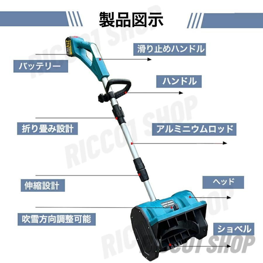 電動除雪機除雪機充電式21Vバッテリー*2家庭用除雪器具雪かき18Vマキタバッテリー対応スコップ電動除雪幅30cmコードレス電動除 STEELWINDOWSANDDOORS_COM
