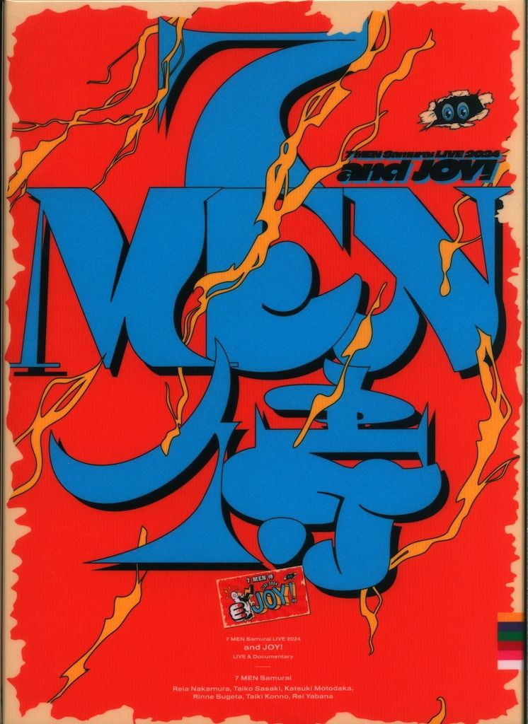 7MEN侍 Blu-rayオンライン限定盤 and JOY!