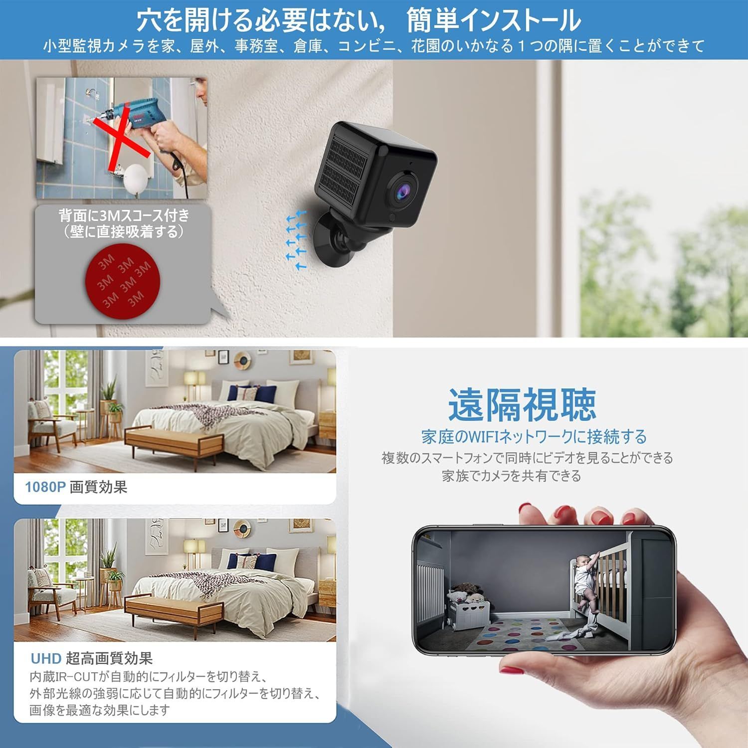 小型カメラ 隠しカメラ 防犯カメラ WIFI機能付き UHD 画質 録音録画 