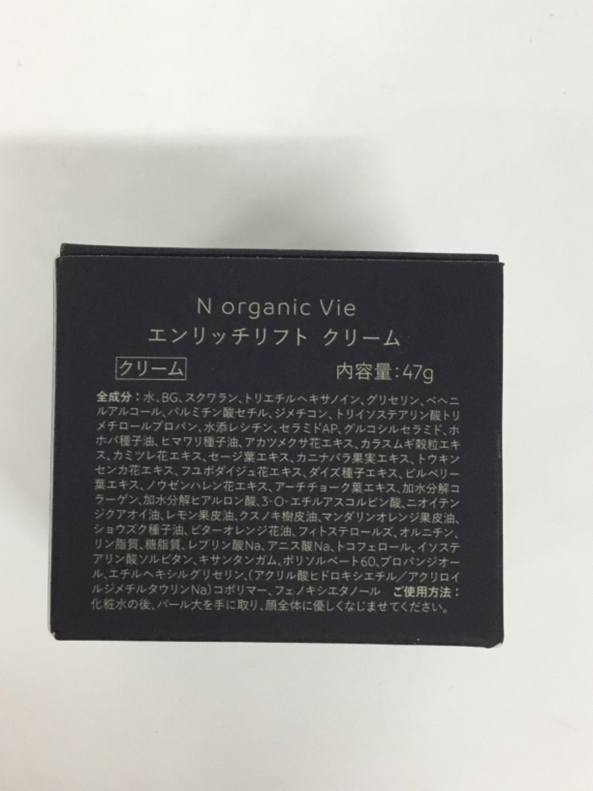 未開封品！！N organic Vie  エンリッチリフトリーム 47g✕6個 未開封品！！N organic Vie エンリッチリフトリーム 47g✕6個（N